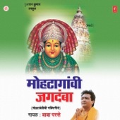 Chala Milun Mohataganvi Jau - Baba Parse