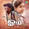 Om (Original Motion Picture Soundtrack)