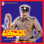 Chakravarthy (Original Motion Picture Soundtrack) - EP - Shankar - Ganesh