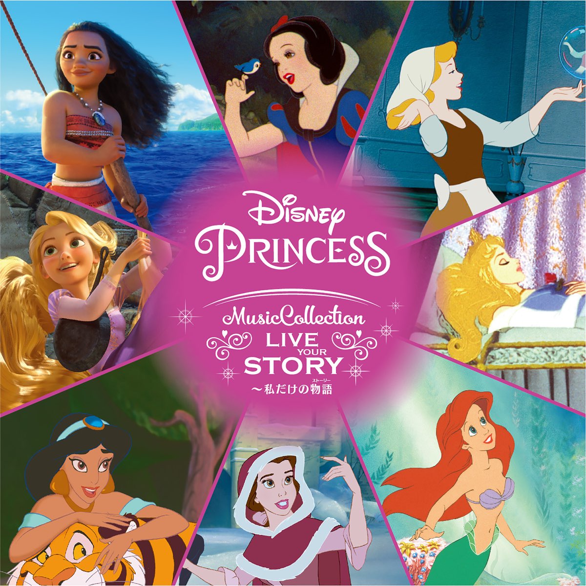 Various Artistsの Disney Princess Music Collection Live Your Story をapple Musicで