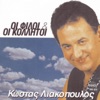 Kostas Liakopoulos - Anathema