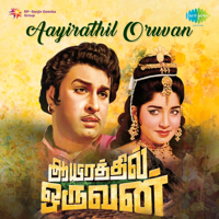 Viswanathan - Ramamoorthy - Aayirathil Oruvan (Original Motion Picture Soundtrack) artwork
