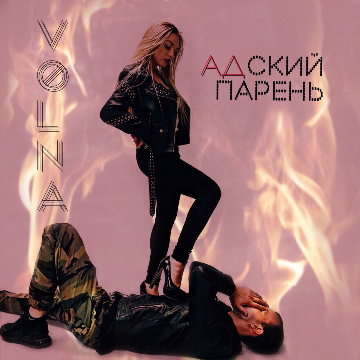 Адская пацанов. Адская пацанов. Адская пацанов. Габимару адский рай. Слидан адская.