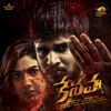 Keshava (Original Motion Picture Soundtrack)