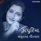 Maadhav - Anuradha Paudwal & Suresh Wadkar lyrics