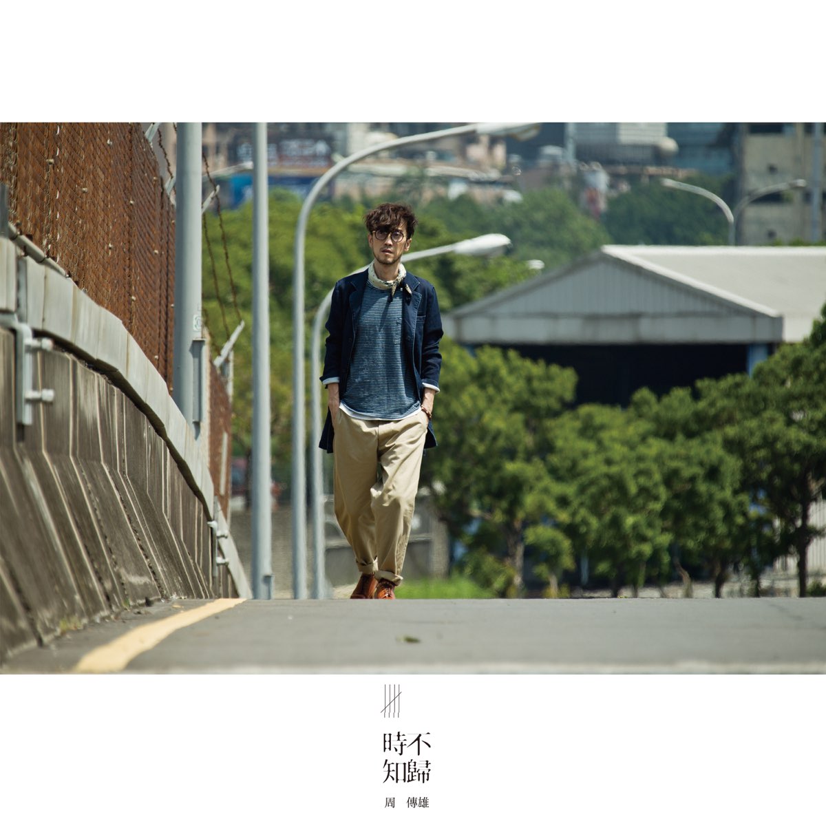 時不知歸by Steve Chou On Apple Music 時不知歸by Steve Chou On Apple Music