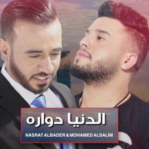 El Donia Daouara - Single