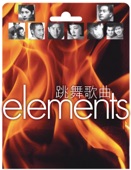 Elements: 跳舞歌曲 artwork