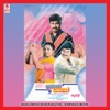 Baalondhu Bhavageethe (Original Motion Picture Soundtrack) - EP