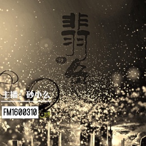 不忘初心——直播两周年预告