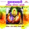 Tuljabhavani Gondhal, Jogva & Aarti - Uttara Kelkar & Vaishali Samant lyrics