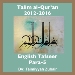 Episode-1a-Lesson 57: Al-Nisa' 25-35-Translation Al-Nisa' 25-35