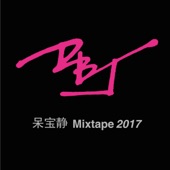 Mixtape 2017 artwork