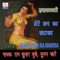 Foj Ke Mai - Ram Kumar Juve & Suman Nahare lyrics