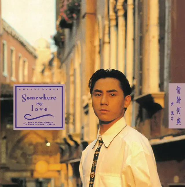 黃凱芹 - 復黑王: 情歸何處 (1990) [iTunes Plus AAC M4A]-新房子