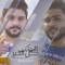 Atmanalk Kol Alkhair - Seraj Al Ameer & Abbas Alameer lyrics