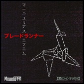 Blade Runner (Synthwave Remix) artwork