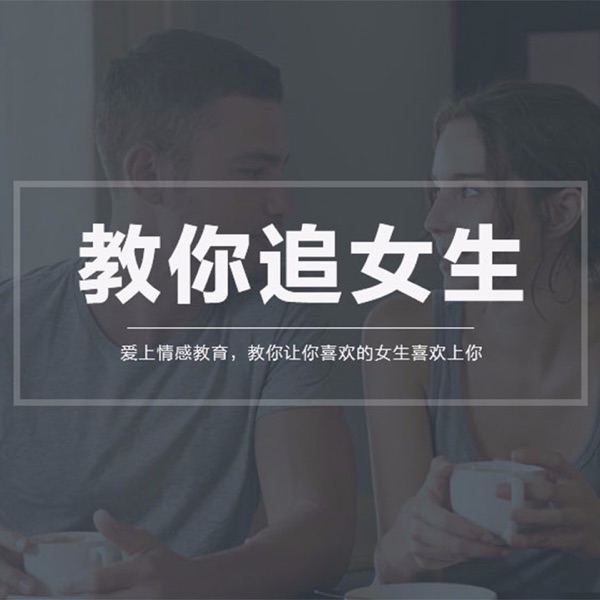 追女生课堂 cover