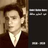 A Legend of Arabic Song (Recordings 1950 - 1959) - Abdel Halim Hafez