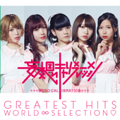 Greatest Hits World Selection - Moso Calibration
