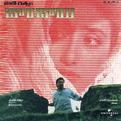 Bombay (Original Soundtrack) [OST] - A. R. Rahman