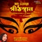 Vrindavan - Ebaar Nobin Mantre Hobe - Swagatalakshmi Dasgupta lyrics