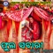 Bou Lo - Subhasis Mahakud & Aravinda Dutta lyrics