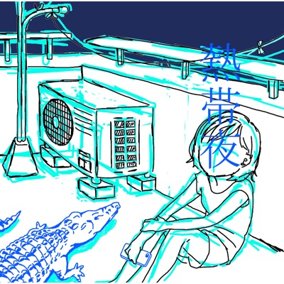 Ikiru Girl Shishamo Shazam