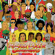Lean On (feat. MØ & DJ Snake) - Major Lazer
