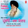 Prabhao - Katha Vichar album lyrics, reviews, download