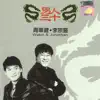 男人三十 album lyrics, reviews, download