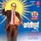 32 Non Stop Superhit Krantisurya - Jagdish Gorase, Shakuntal Jadhav, Rahul, Vitthal, Prabhakar, Ashok, Madhuri & Kailash Mehta lyrics