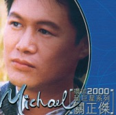 Michael Kwan - 一點燭光