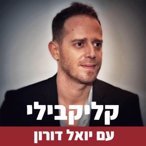 פרק 19 עם יאנה לאנגר על פרסום ממומן בפייסבוק