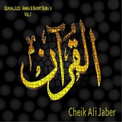 Cheik Ali Jaber & Abdul Rahman Al-Sudais - An Naba (feat. Abdullah Ali Jabir)
