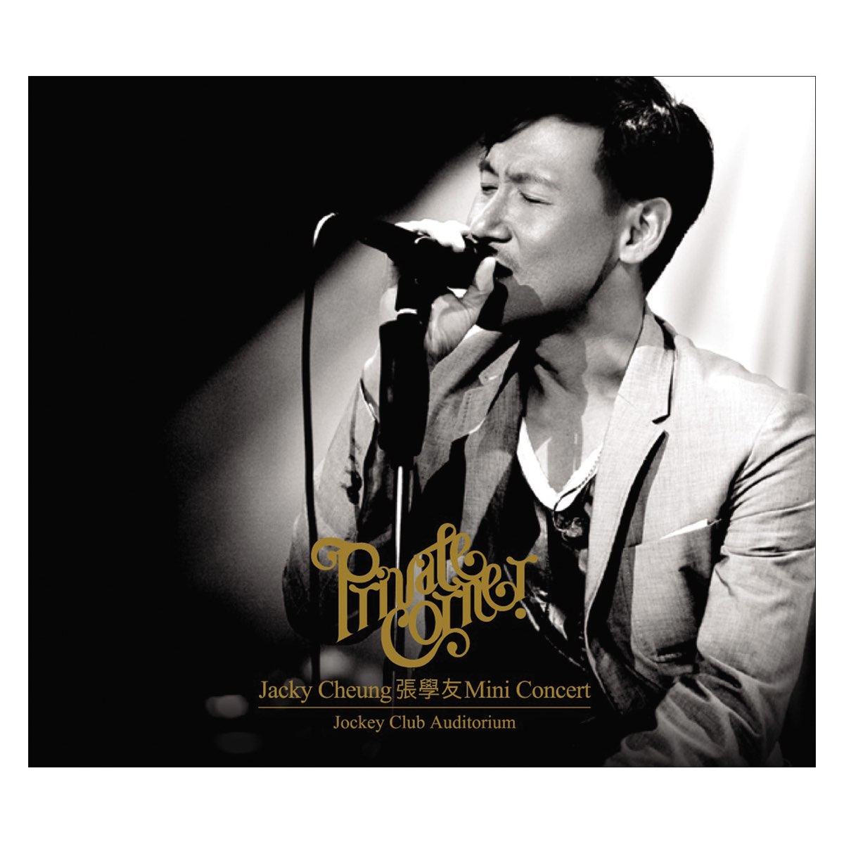 apple-music-private-corner