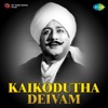 Kaikodutha Deivam (Original Motion Picture Soundtrack) - EP