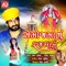 Bhagwaan Aarti - Gaman Santhal & Darshna Vyash lyrics
