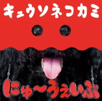 Ituneより購入