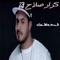 Lahdah - Karar Salah lyrics