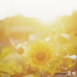 Hanauta - Single - GReeeeN Hanauta - Single - GReeeeN