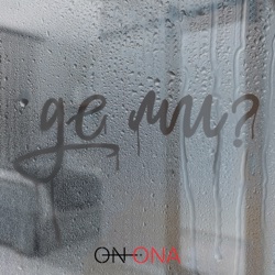 ON I ONA - Де ми?