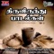 Kalvariyil Thonguginrar - Swaroop Krishnan, Robert, Michel, Uma, Sangeetha, Latha & Mangalam lyrics