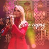 Ele É Capaz (Ao Vivo) - Single