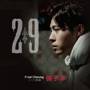 29 - EP