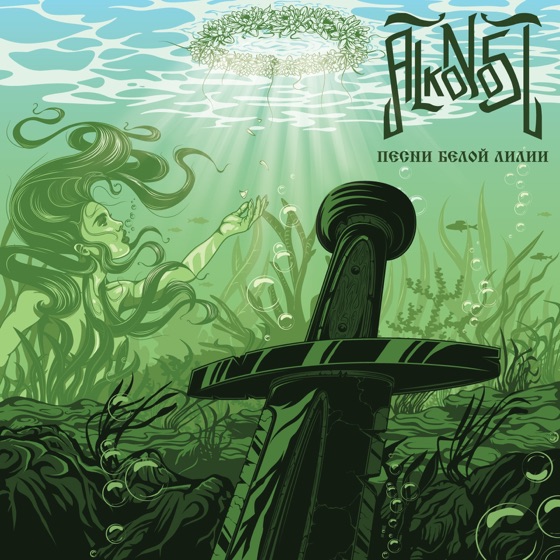 Cover artwork for Хмель