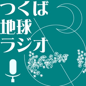 9/25ラジオ配信:自転車と秋の香り