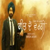 Tarsem Jassar - Geet De Wargi