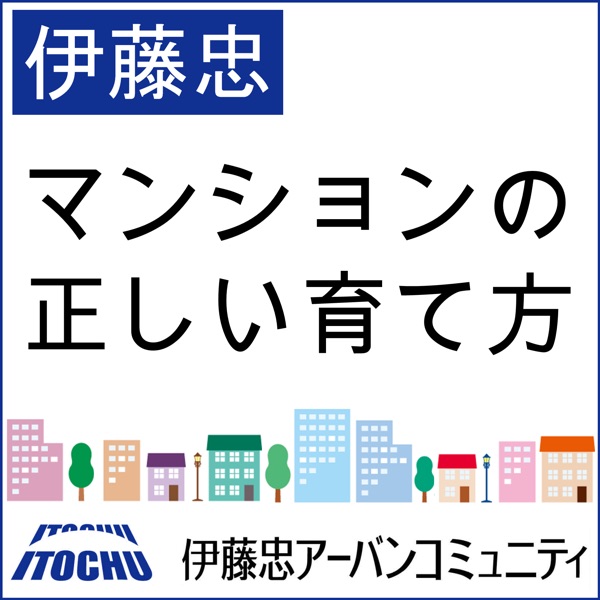 002.管理組合と個人情報 002.管理組合と個人情報
