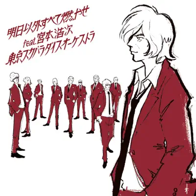 We Only Live for Tomorrow (feat. Hiroji Miyamoto) - Single - Tokyo Ska Paradise Orchestra